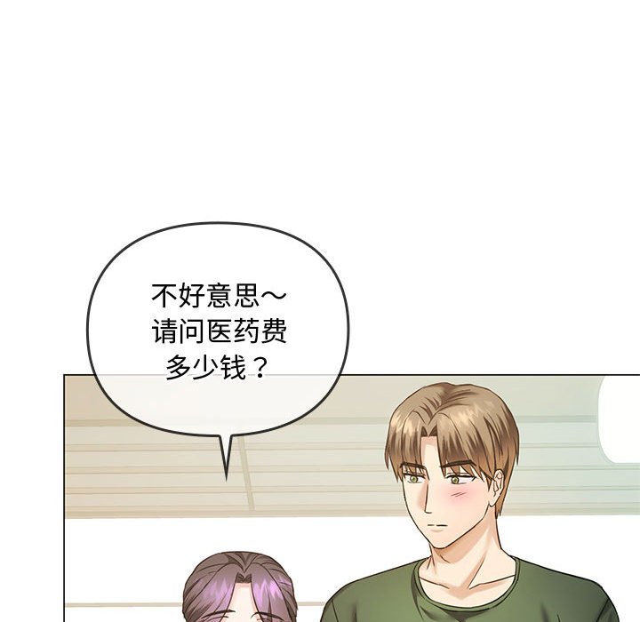 第4话 第 130 页