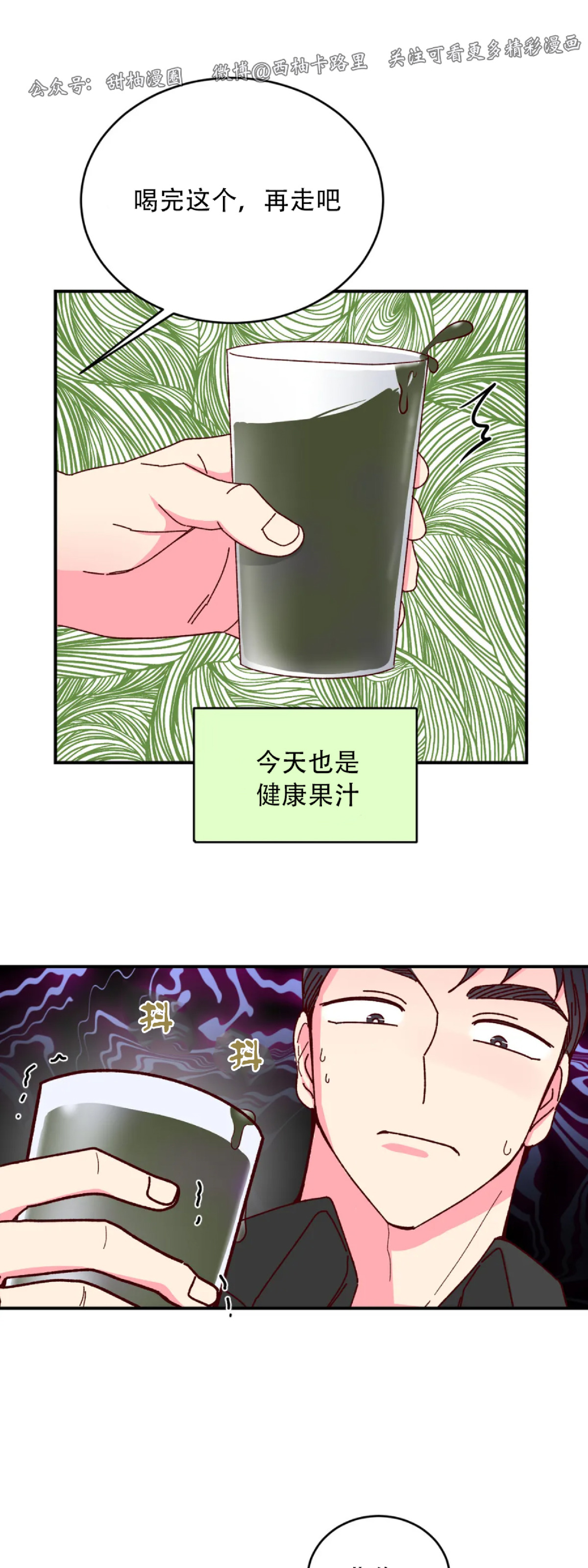 第32话 第 21 页