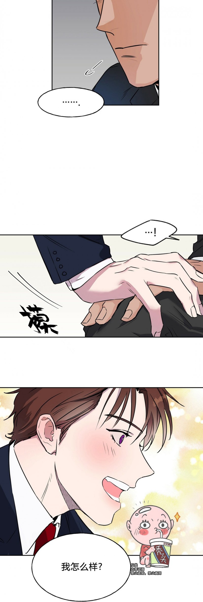 第05话 第 15 页