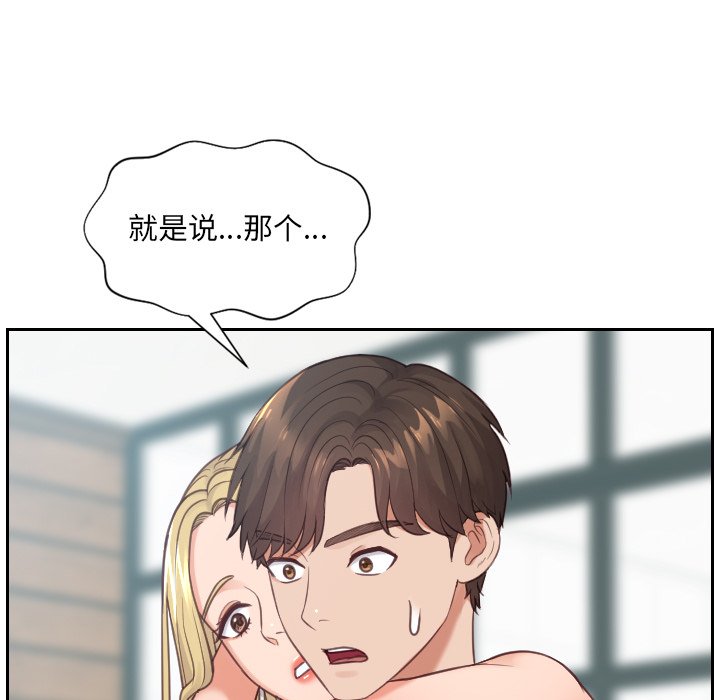 第24话 第 85 页