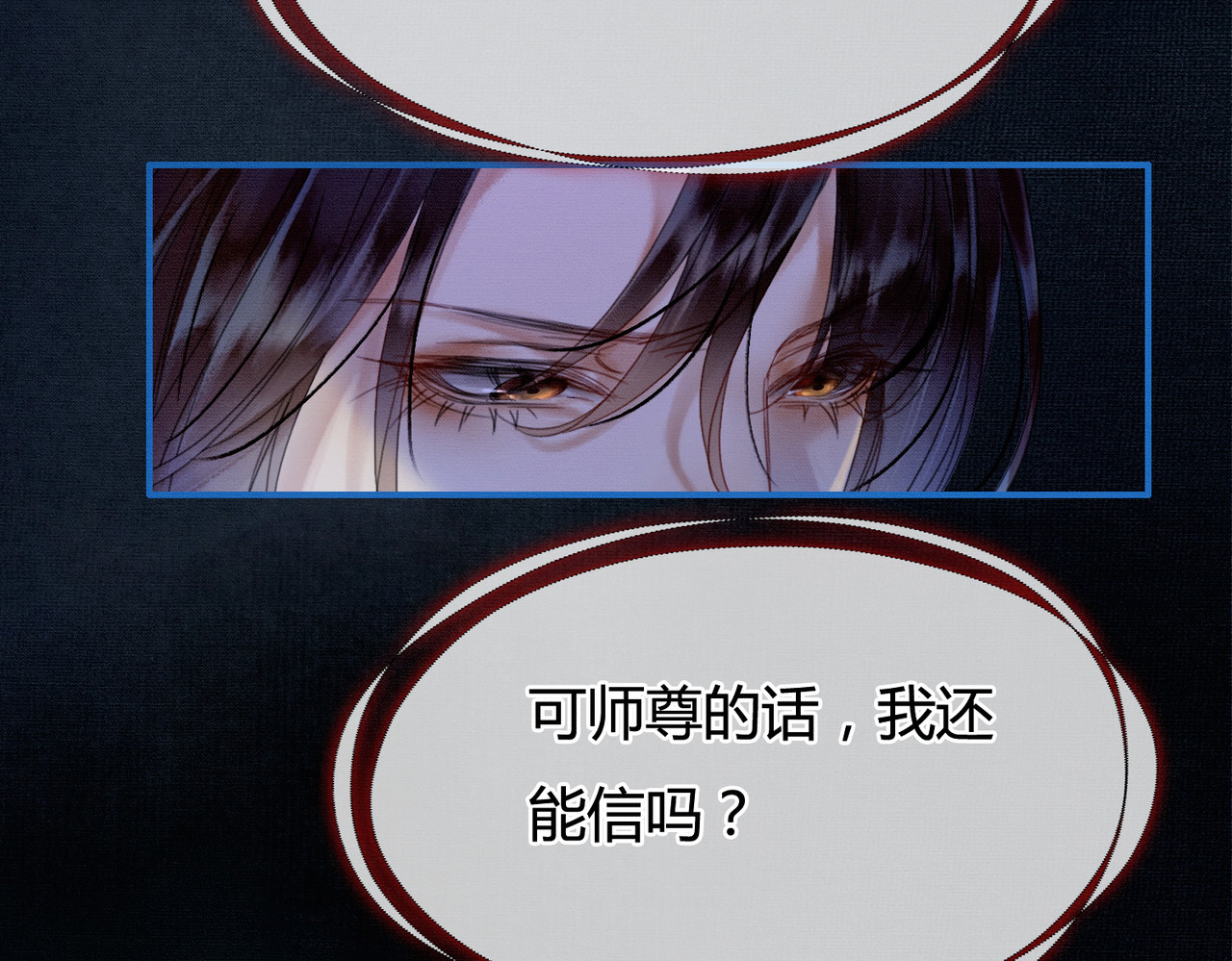 第7话 吻与问 第 51 页
