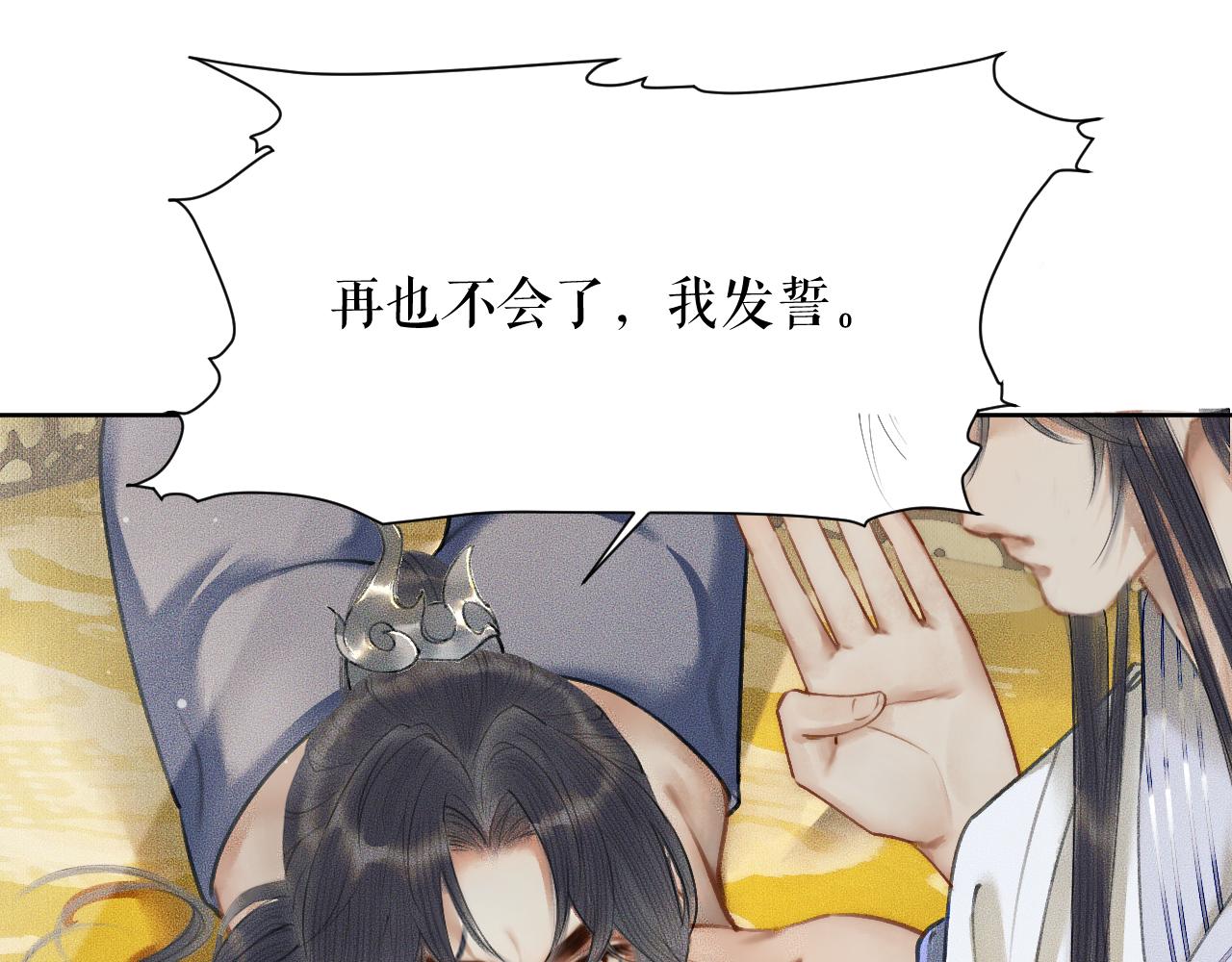 第8话 东施效颦！ 第 18 页