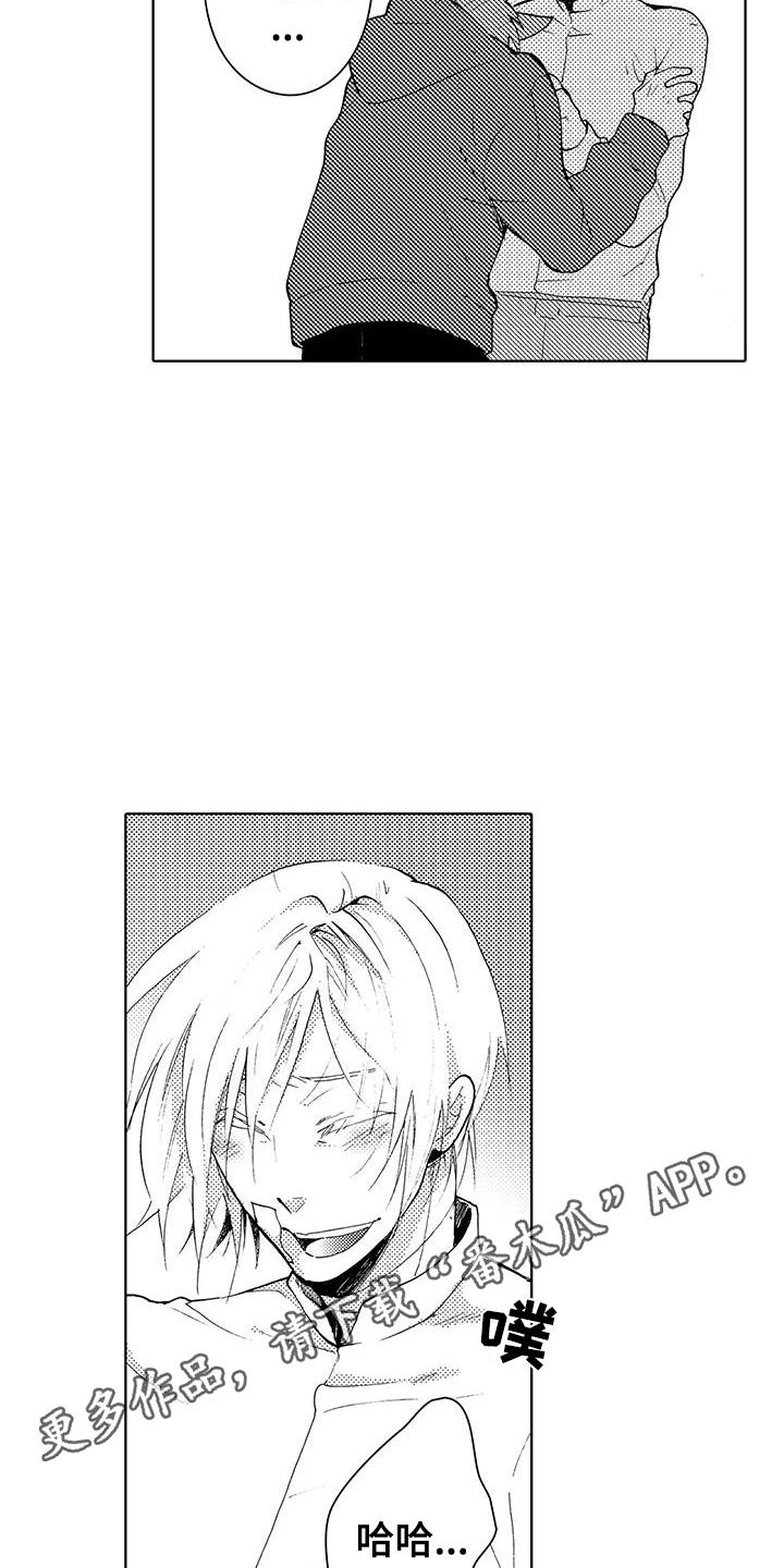 第24话 重新了解 第 19 页