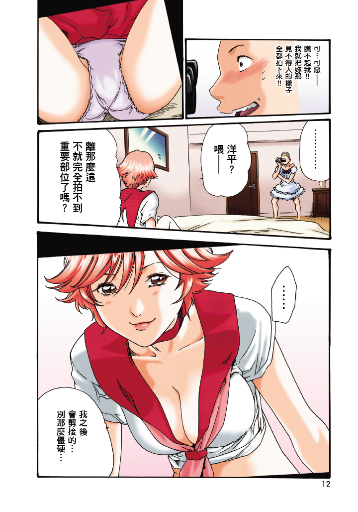 最终话 第 13 页