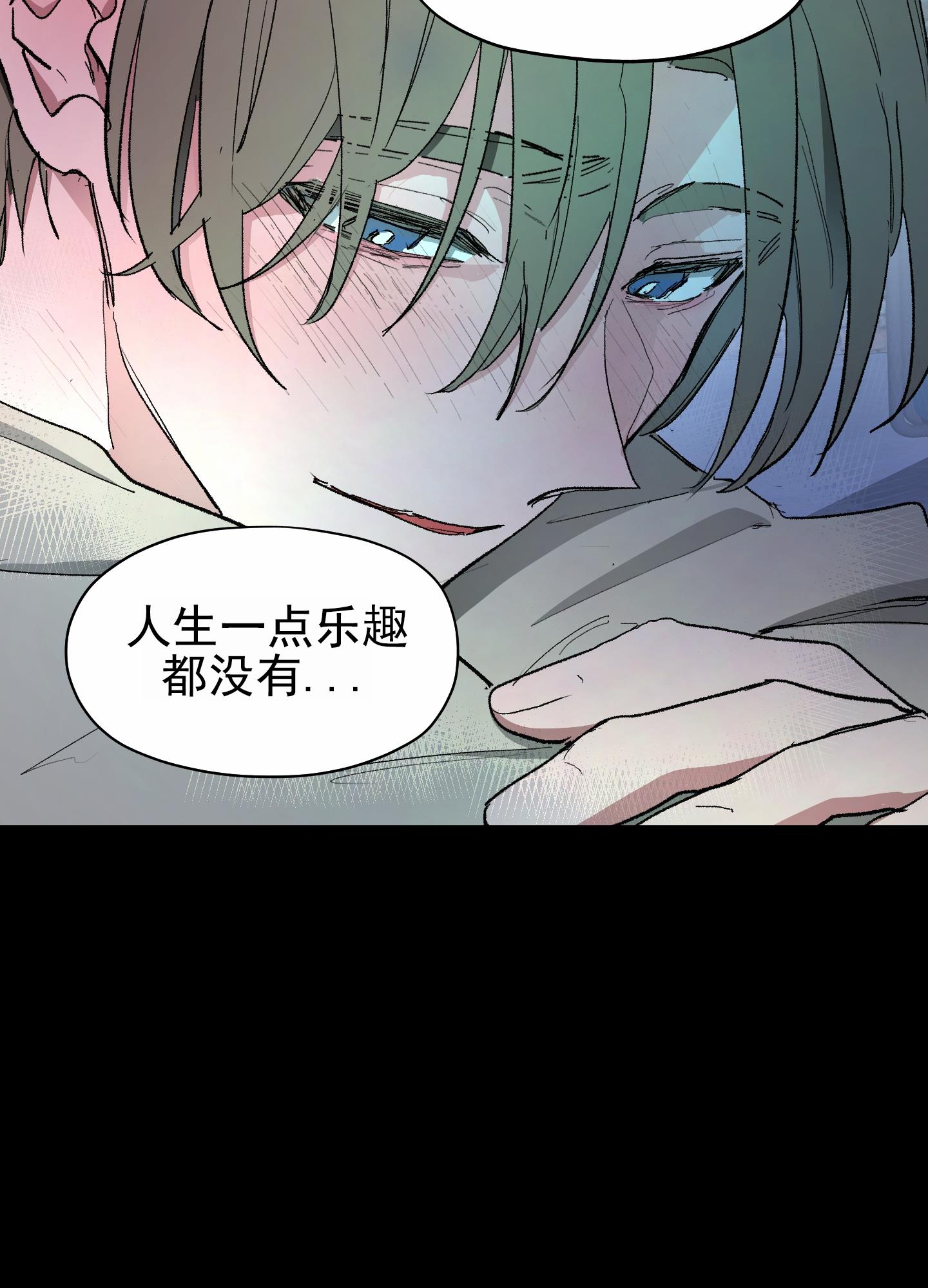 第3话 吸血鬼 第 40 页