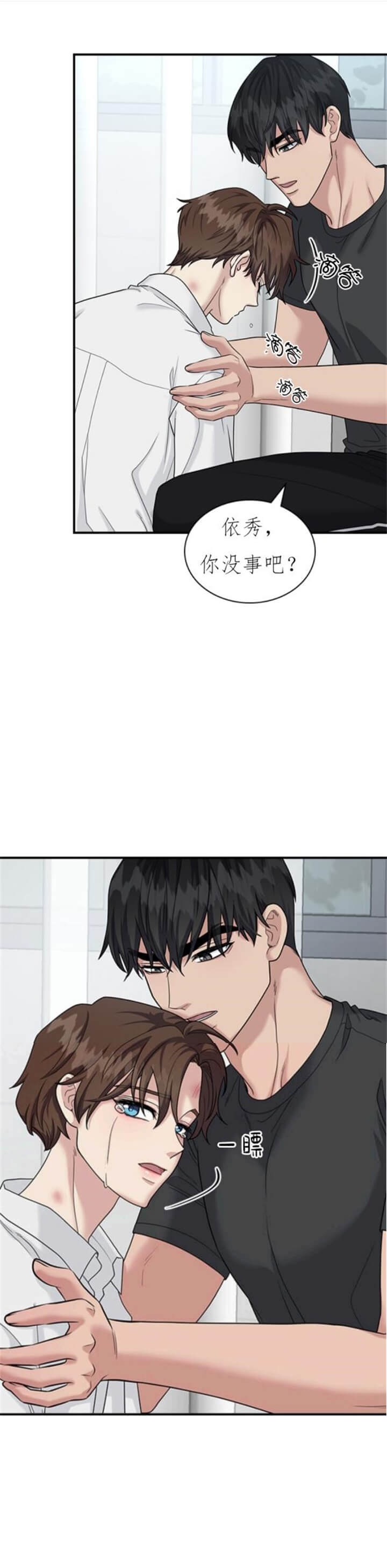 第94话 第94话 第 10 页