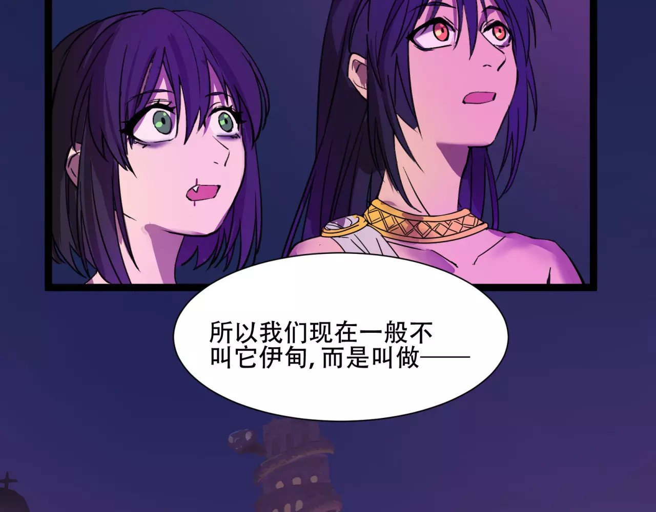 第14话 传说中的失乐园 第 32 页