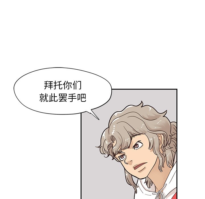 第77话 第 14 页