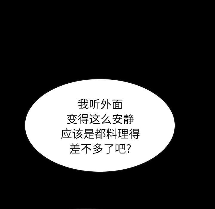 第 58 话 第 173 页