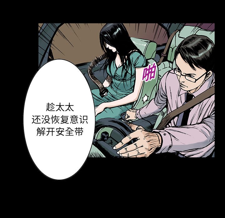 第13话 第 28 页