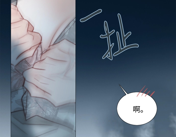 第85话 和我做这种事 第 151 页