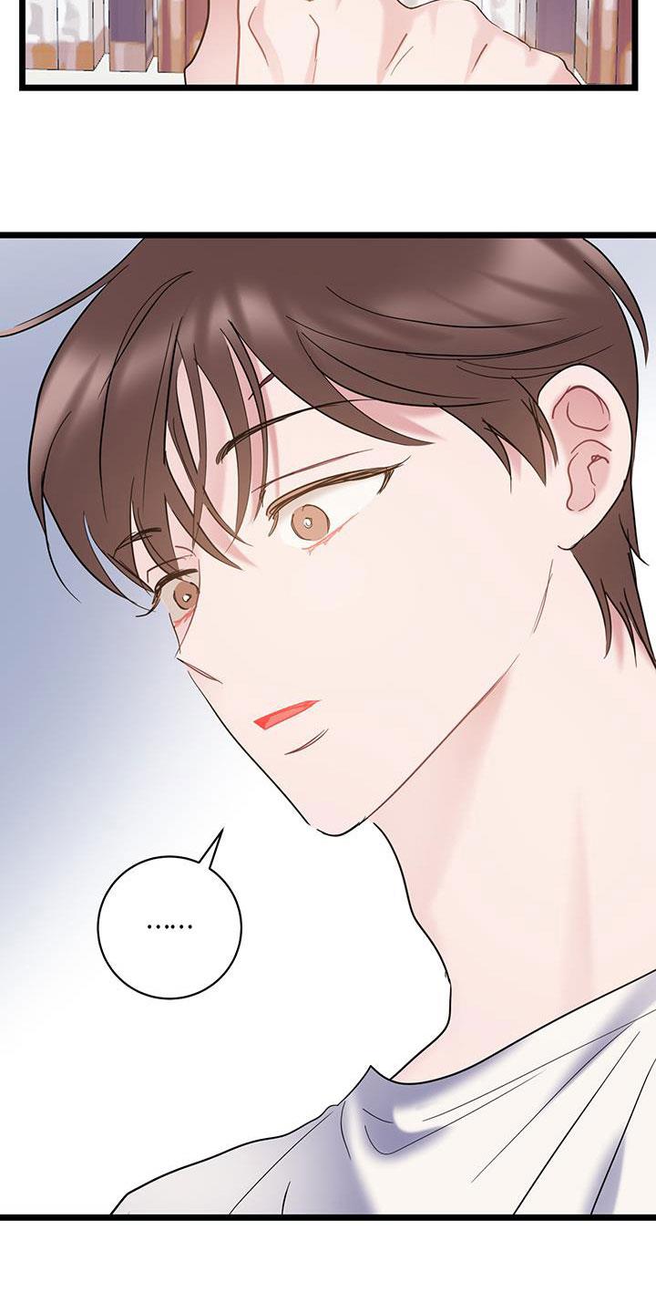 第124话 【第二季】帅气 第 6 页