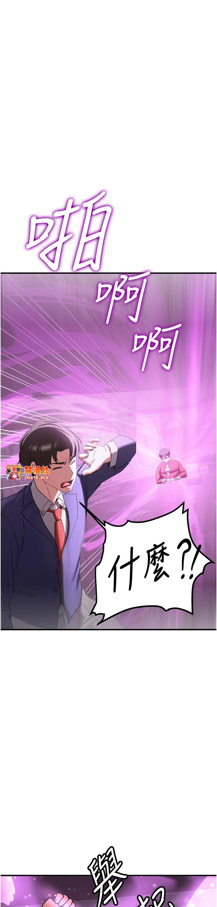 第66话 - 治癒身心的肉棒疗法 第 51 页