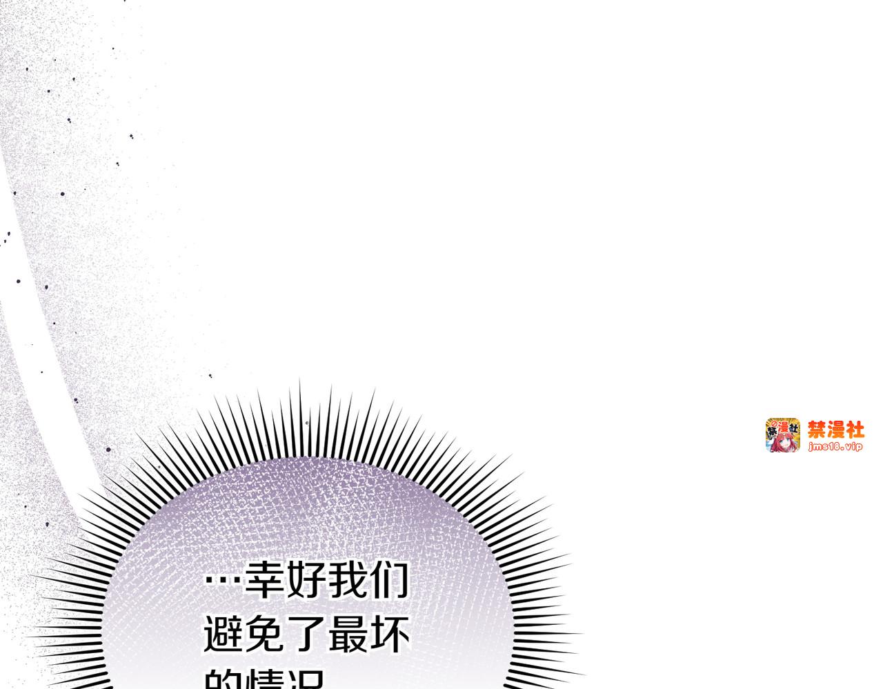 第45话 拒收 第 127 页