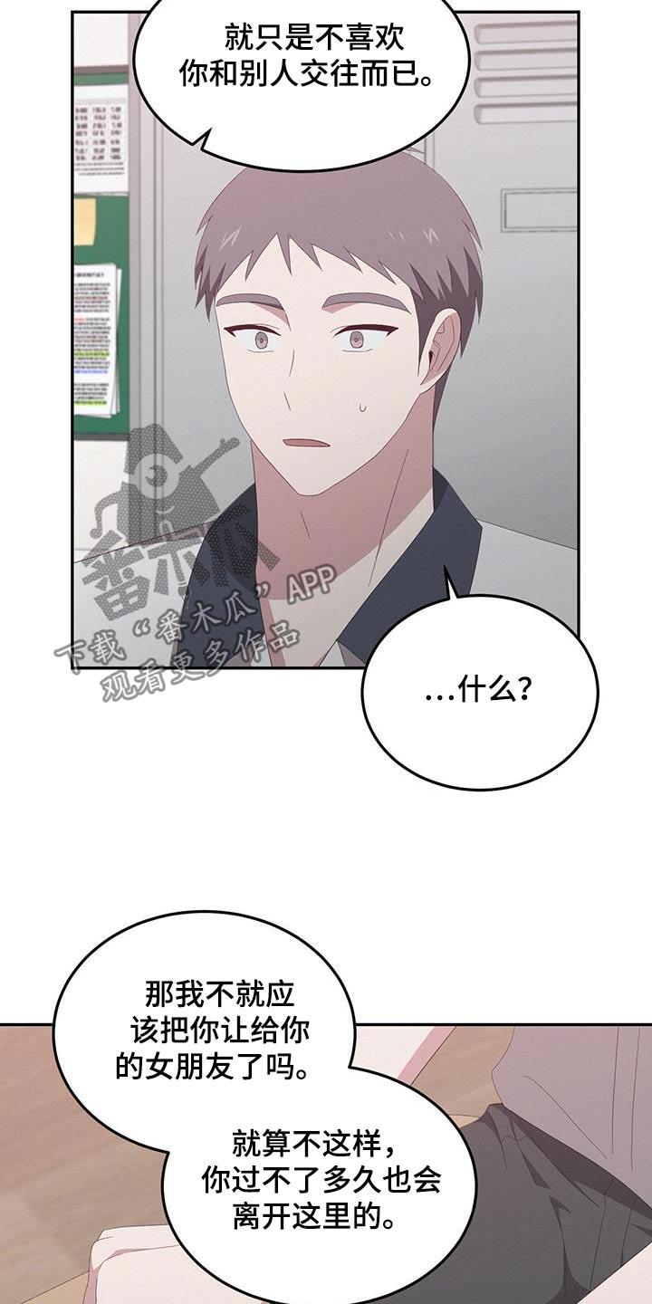 第28话 你要去哪 第 8 页