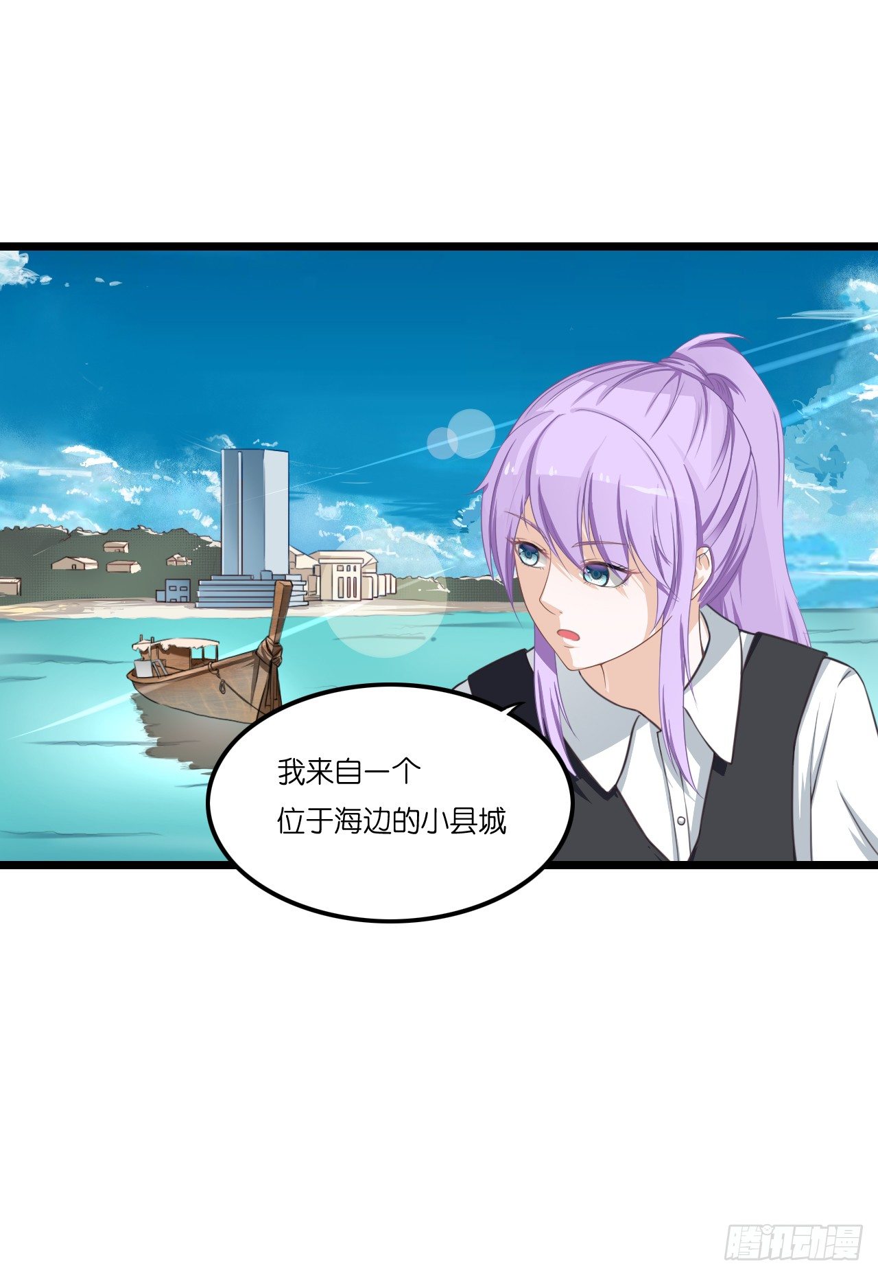 什么！你居然不是林慕鋮的…… 第 6 页