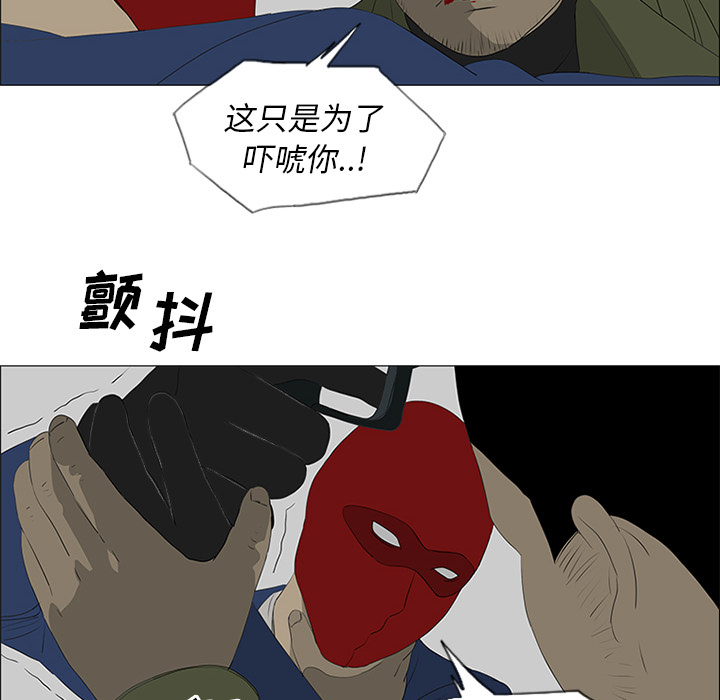 第41话 第 77 页