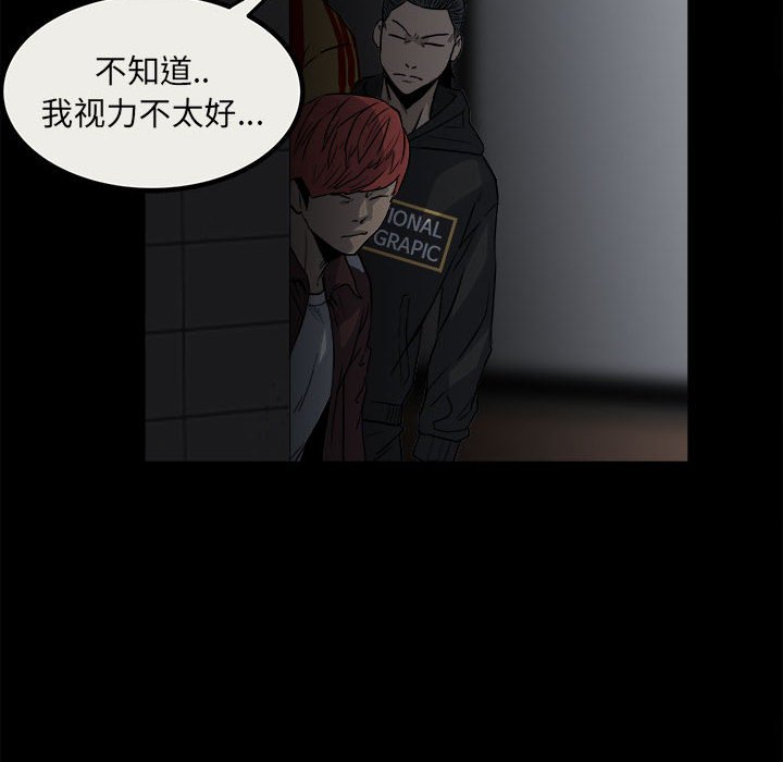 第78话 第 10 页