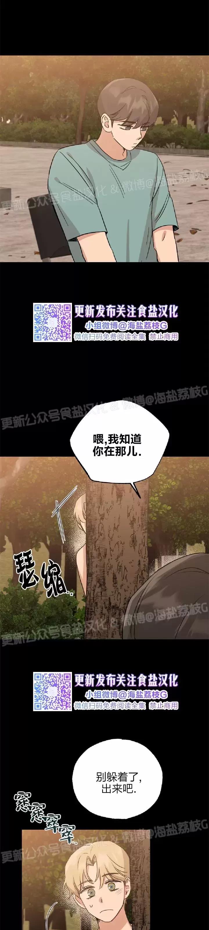 第20话 第 20 页