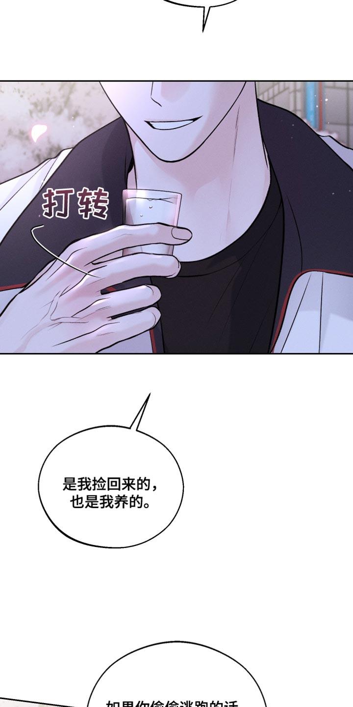 第50话 一起去上大学吧 第 18 页