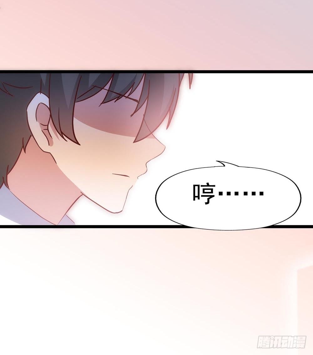 第六十话·献给亲爱的你 第 21 页