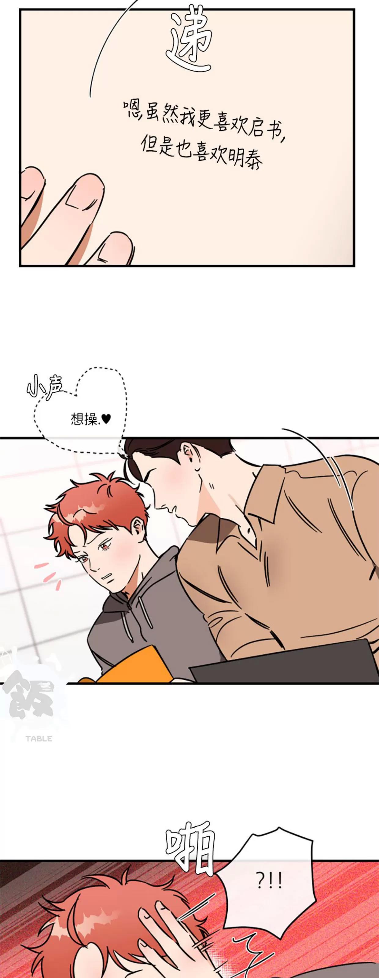第25话 第 21 页