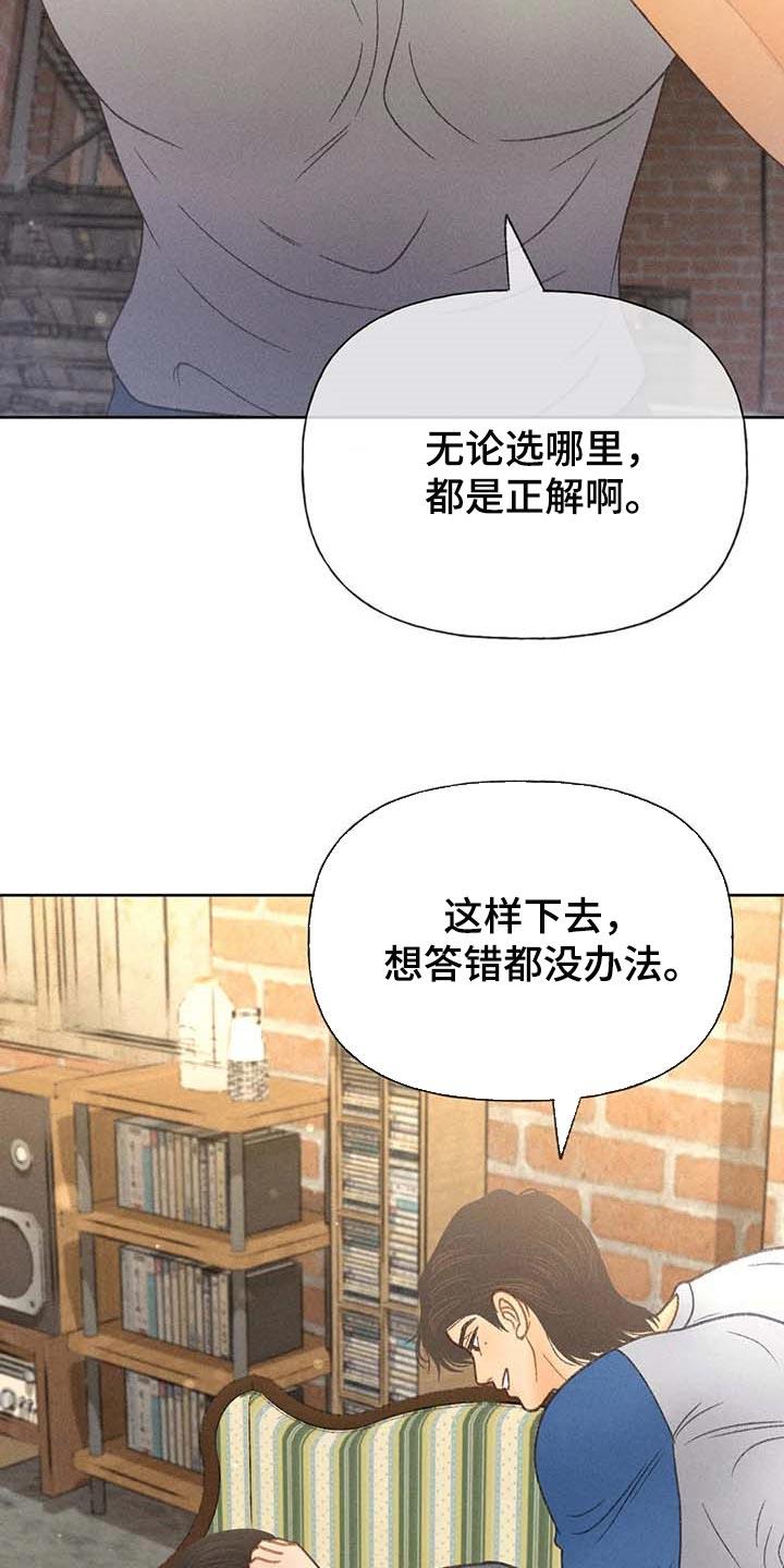 第43话 哪里都是正确的 第 10 页