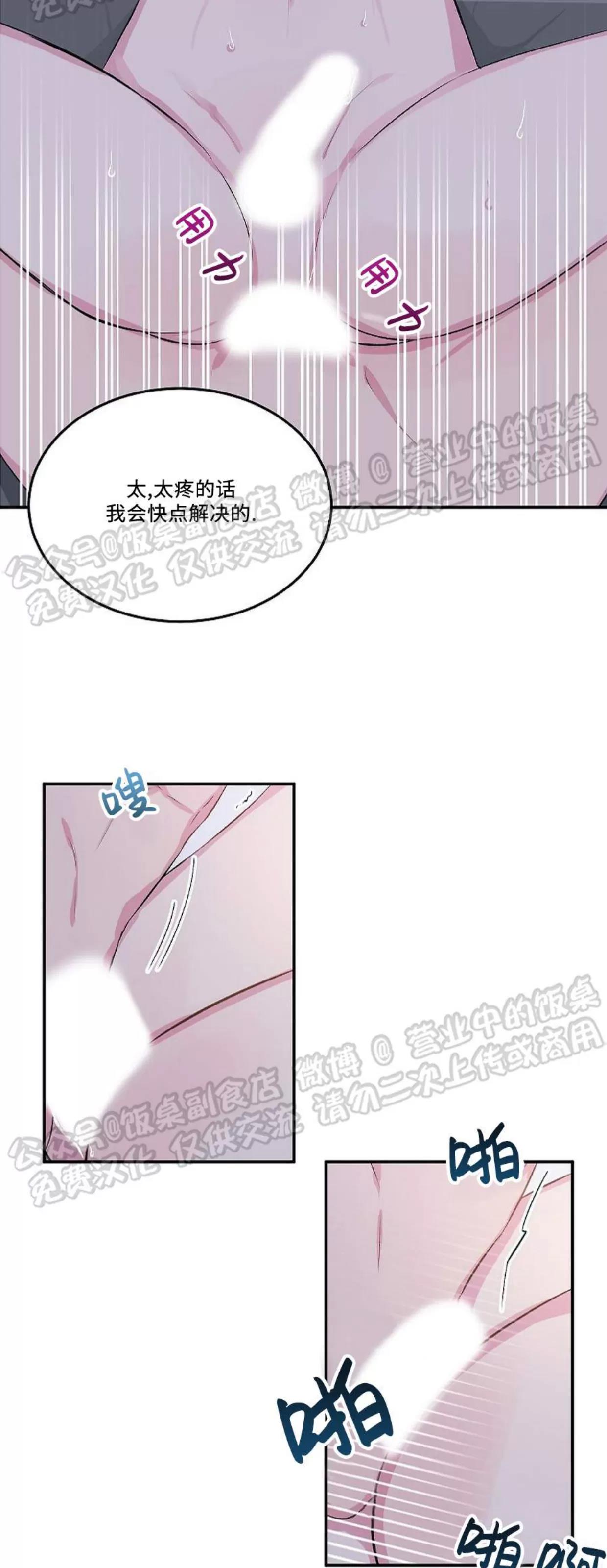 第01话 第 3 页