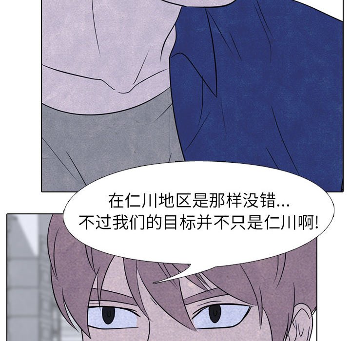 第189话 第 80 页