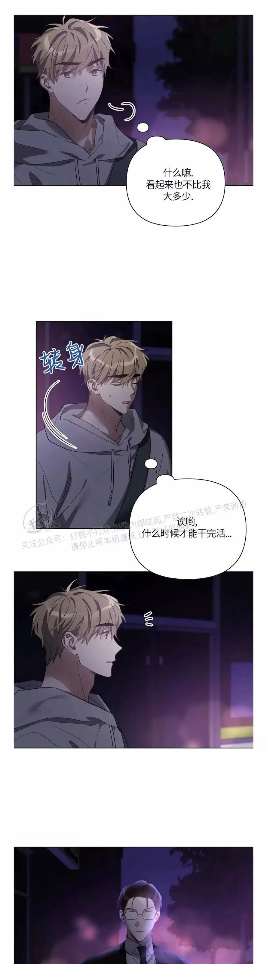 第31话 第 18 页