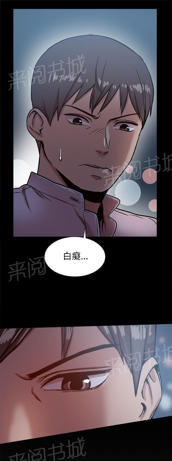 第33话 孝宣也在ThrillGirls 第 6 页