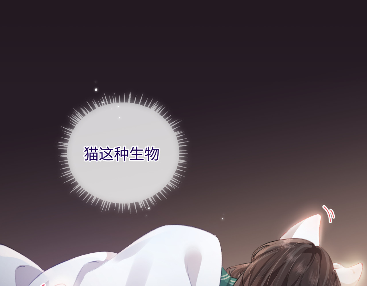 第06话 暗示感情 第 70 页