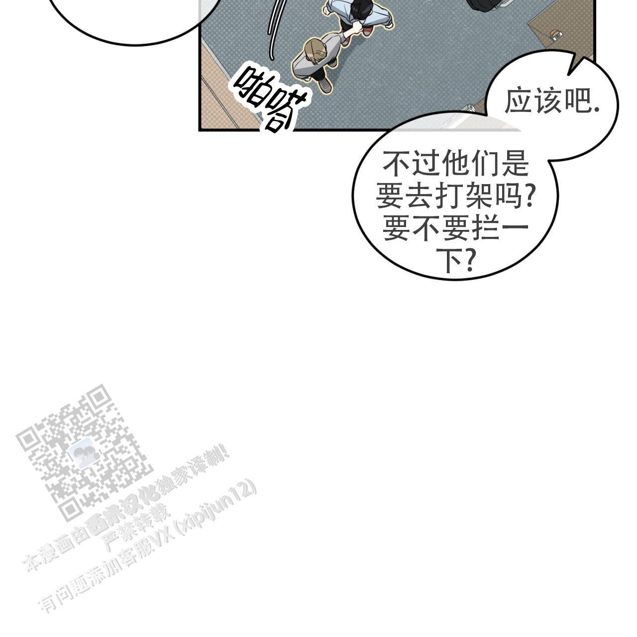 第5话 差不多得了 第 28 页