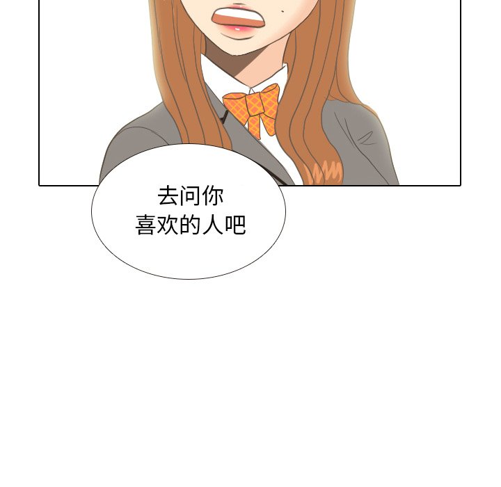 第10话 第 71 页