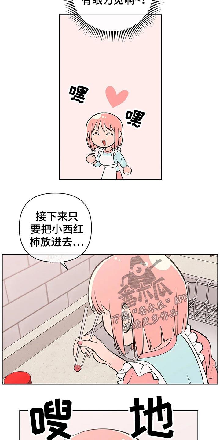 第49话 带上戒指 第 17 页