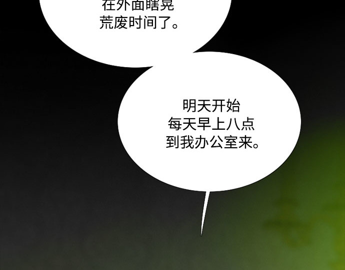 第78话 灰色格雷恩(2) 第 13 页