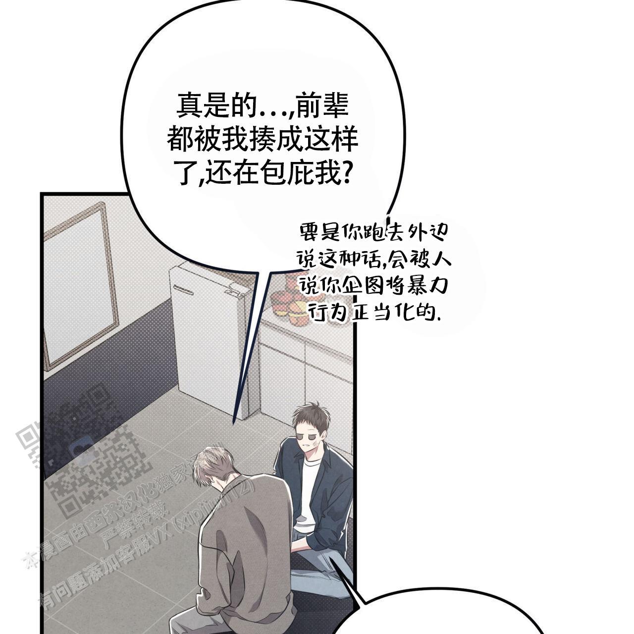 第42话 承认吧 第 39 页