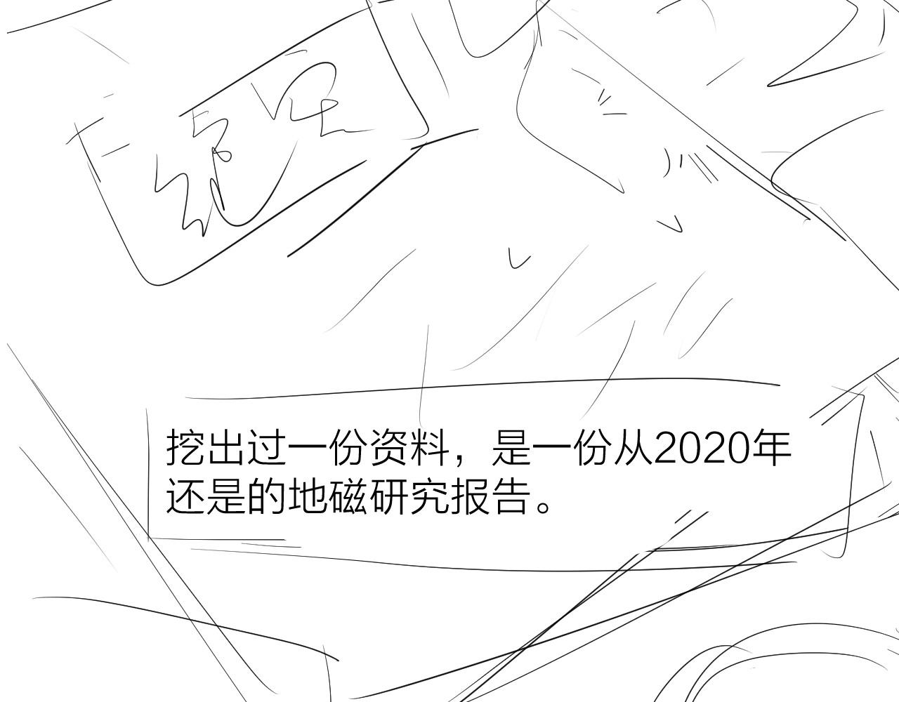 第23话 猥亵罪 第 83 页