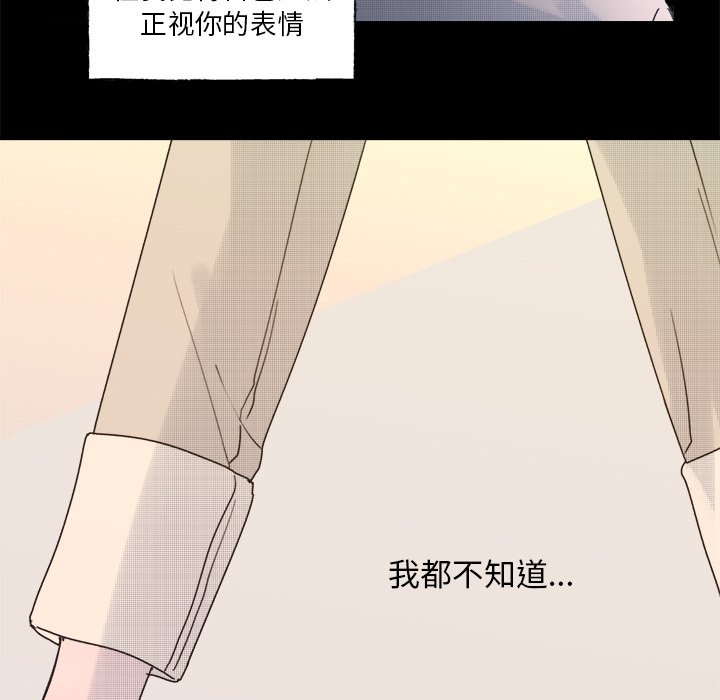 第43话 第 54 页
