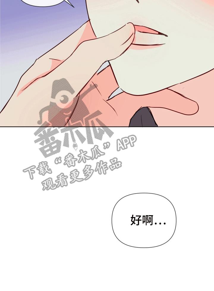 第8话 邀请 第 22 页