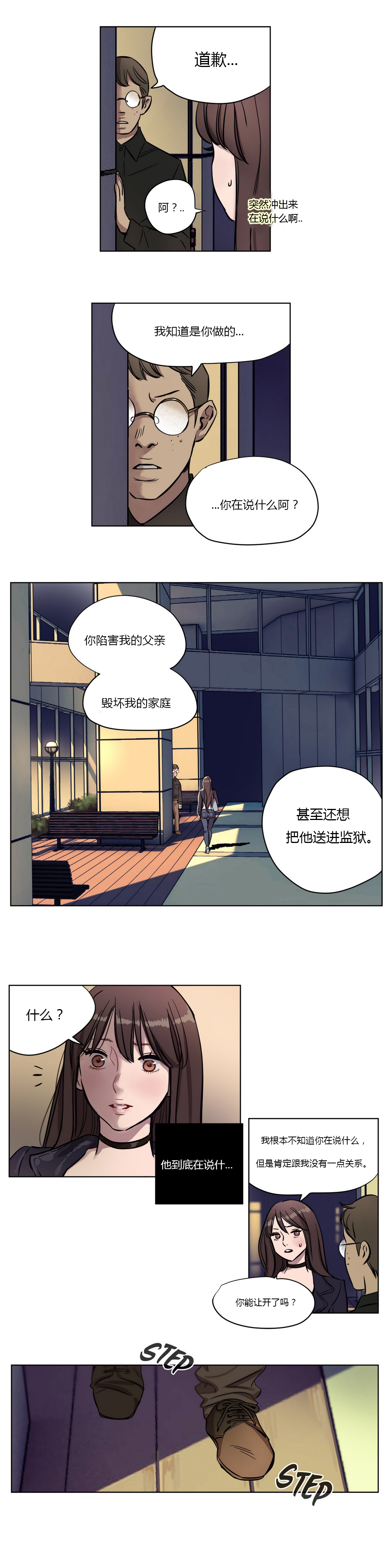 第1话 第 21 页