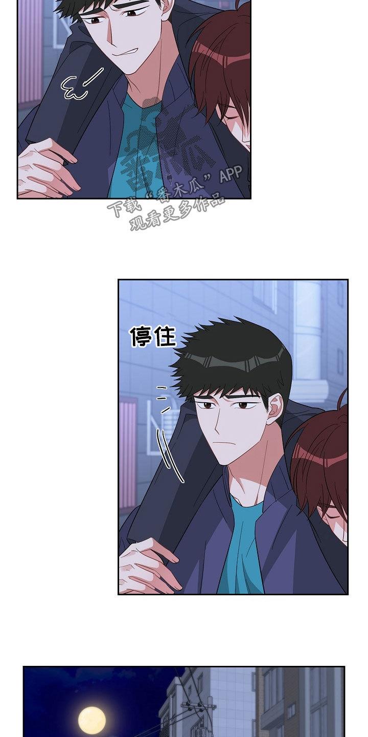 第123话 请客 第 18 页