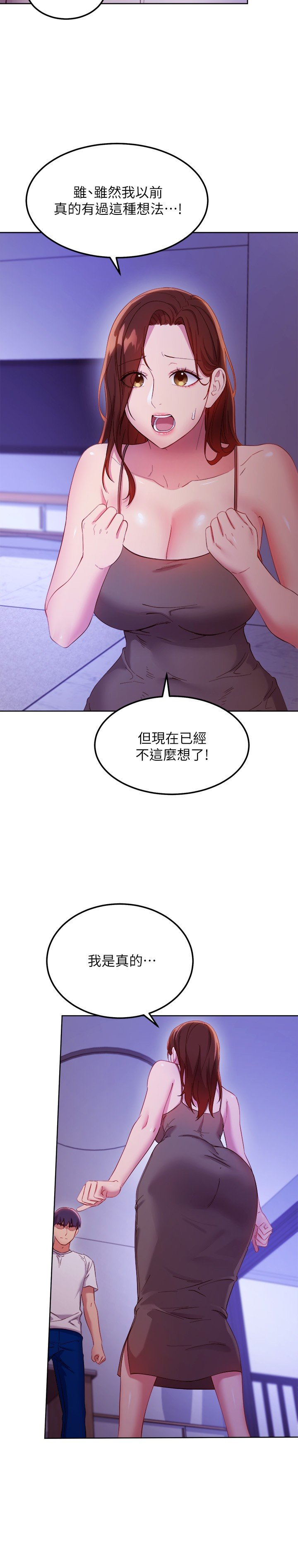 第107话 - 继母的真心话 第 25 页