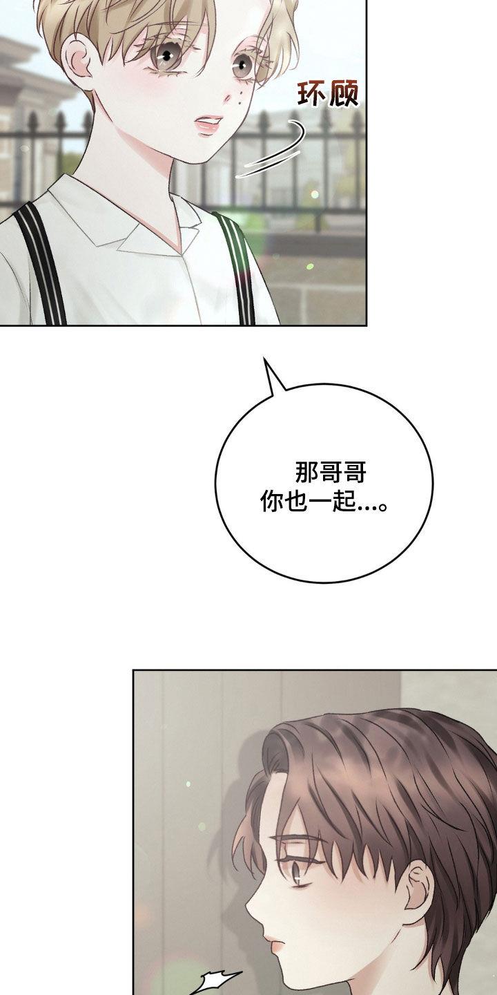 第66话 废物 第 8 页