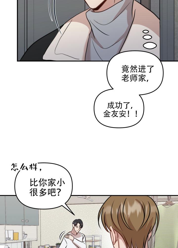 第13话 心意 第 9 页