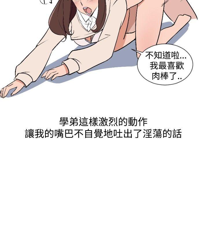 第7话 第 14 页