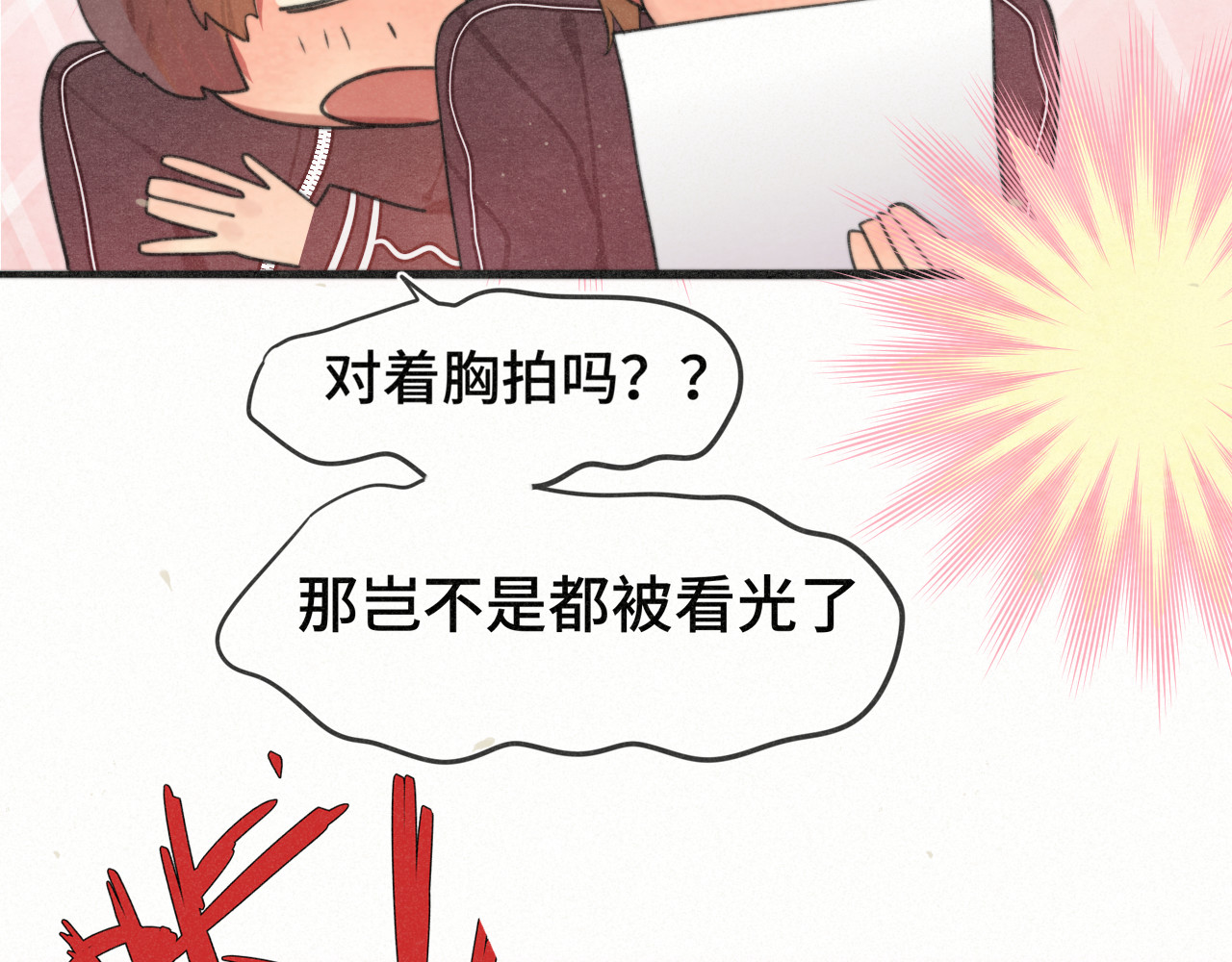 106体检要脱光？？ 第 83 页