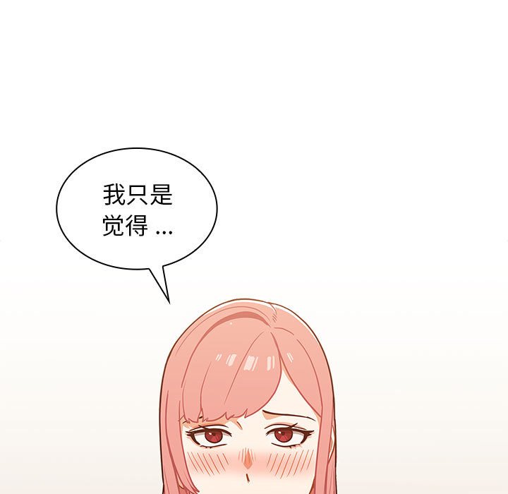 第22话 第 41 页