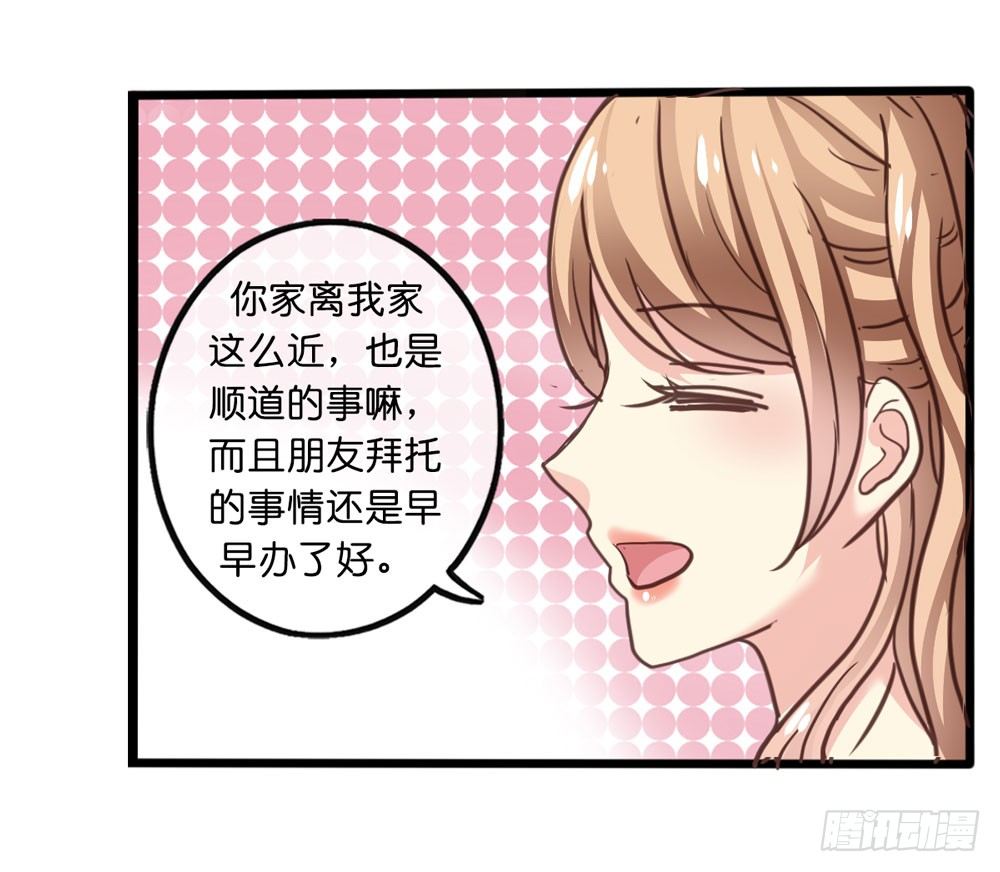 9、他在干嘛？ 第 10 页