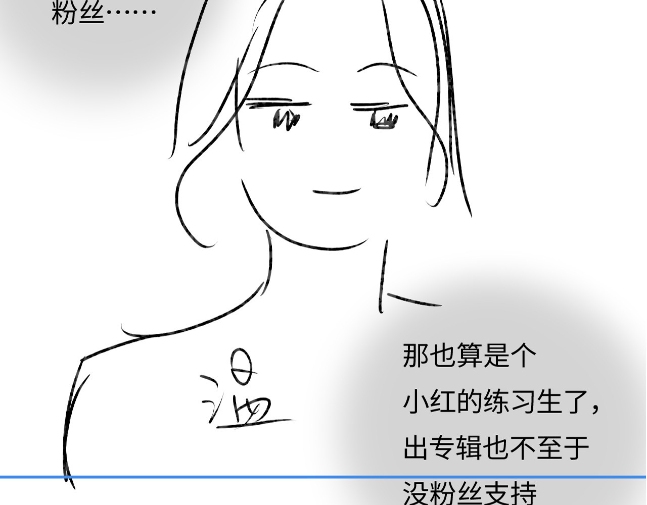 第38话 彼此的初吻 第 99 页